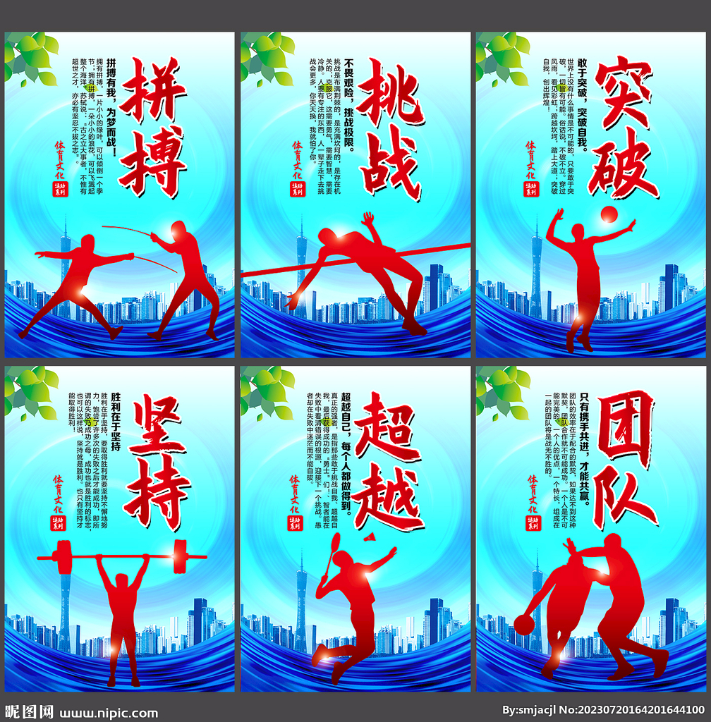 球员
