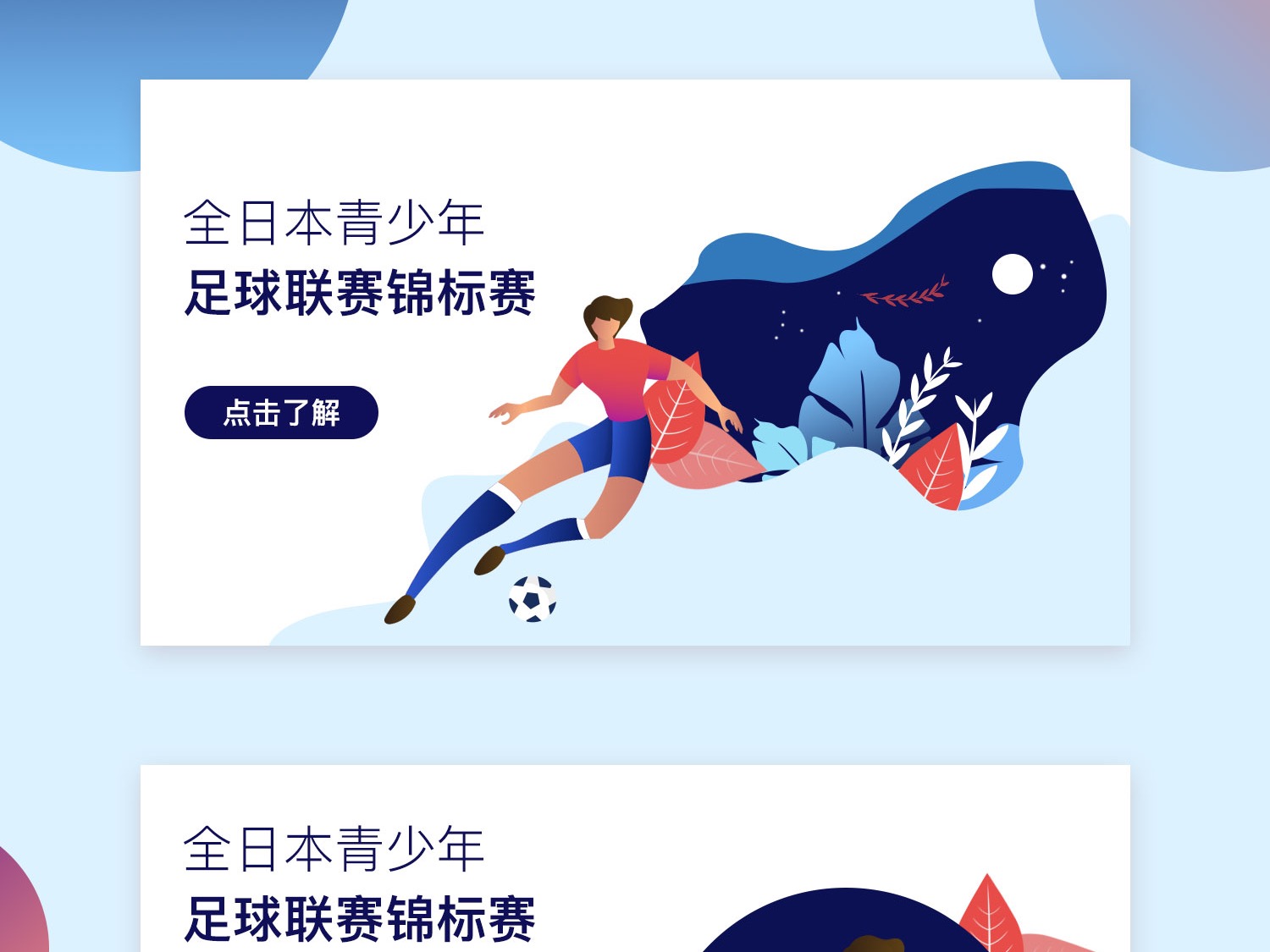 主帅