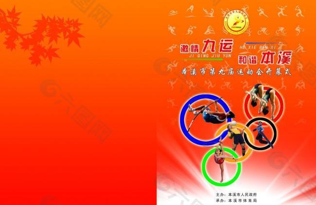 比赛